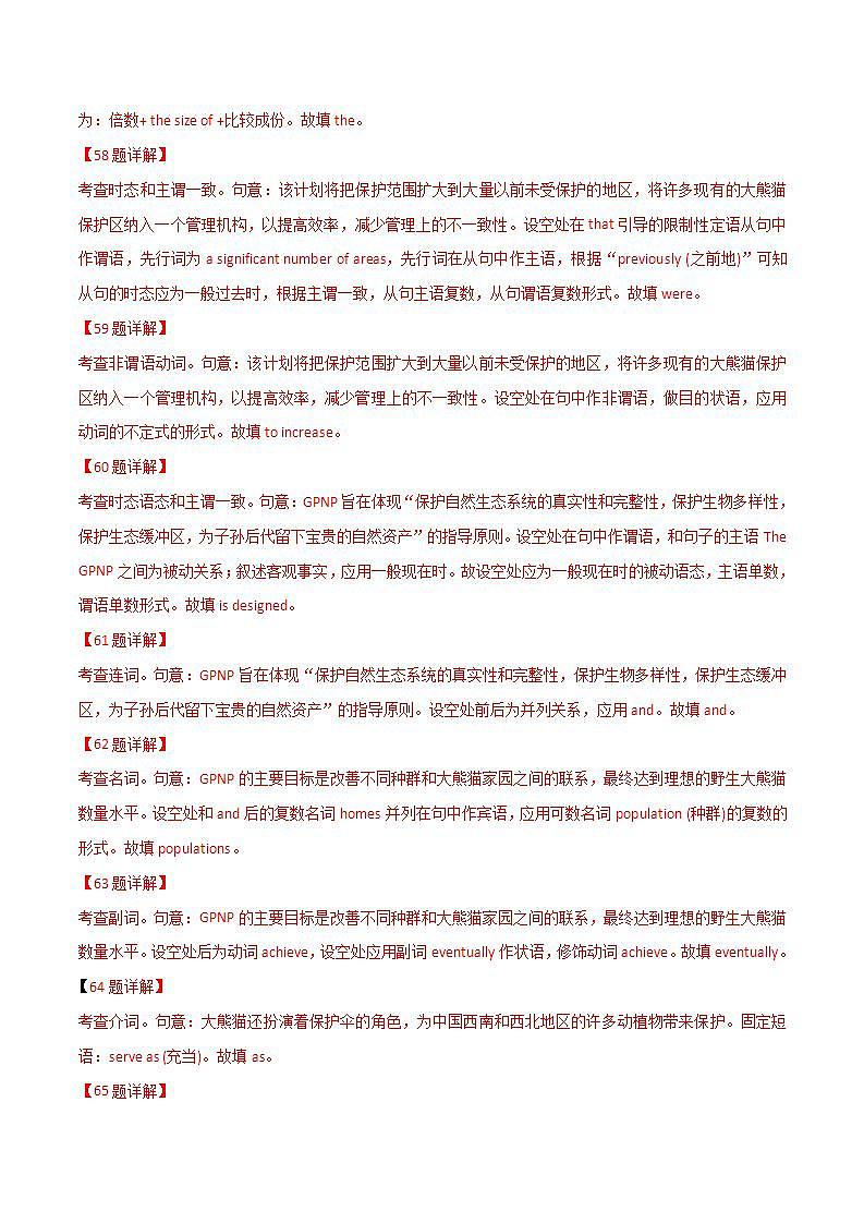 2020-2022近三年高考英语真题汇编（新高考）专题09 语法填空+答案解析02