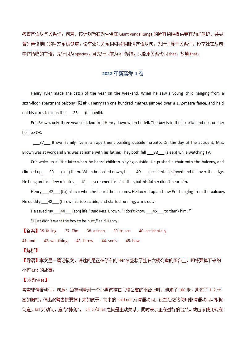 2020-2022近三年高考英语真题汇编（新高考）专题09 语法填空+答案解析03