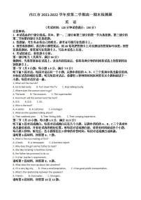 四川省内江市2021-2022学年高一下学期期末检测试题+英语+Word版含答案