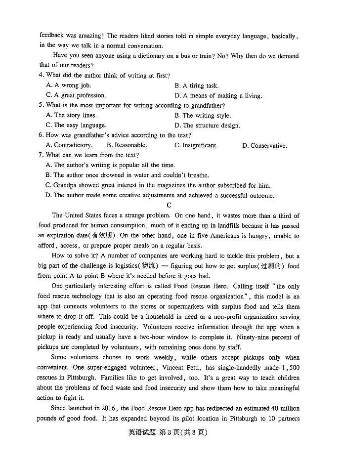 湘豫名校联考2023届高三8月入学摸底考试 英语试题及答案（不含听力）03