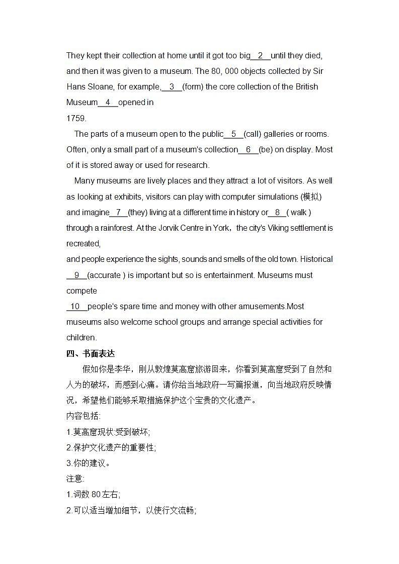 人教版 2019 高中必修2英语 Unit1 Cultural Heritage Period 4 Writing 课件+学案+练习+音视频02