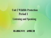 人教版 2019 高中必修2英语 Unit2 Wildlife Protection Period 1 Listening and Speaking 课件+学案+练习+音视频