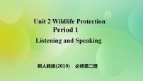 人教版 (2019)必修 第二册Unit 2 Wildlife protection获奖ppt课件