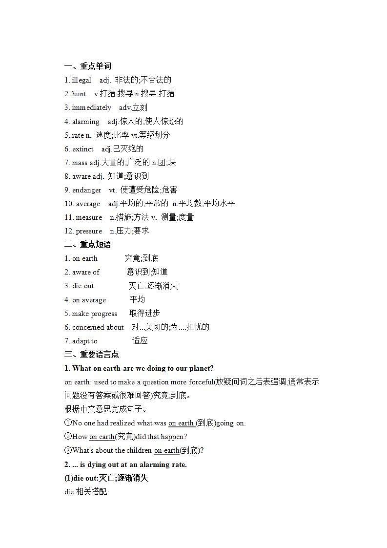 人教版 2019 高中必修2英语 Unit2 Wildlife Protection Period 1 Listening and Speaking 课件+学案+练习+音视频02