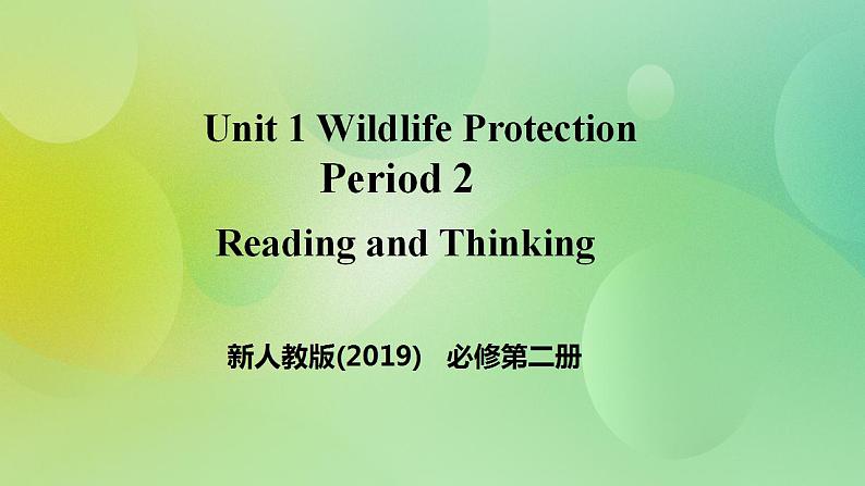 人教版 2019 高中必修2英语 Unit2 Wildlife Protection Period 2 Reading and Thinking 课件+学案+练习+音频01