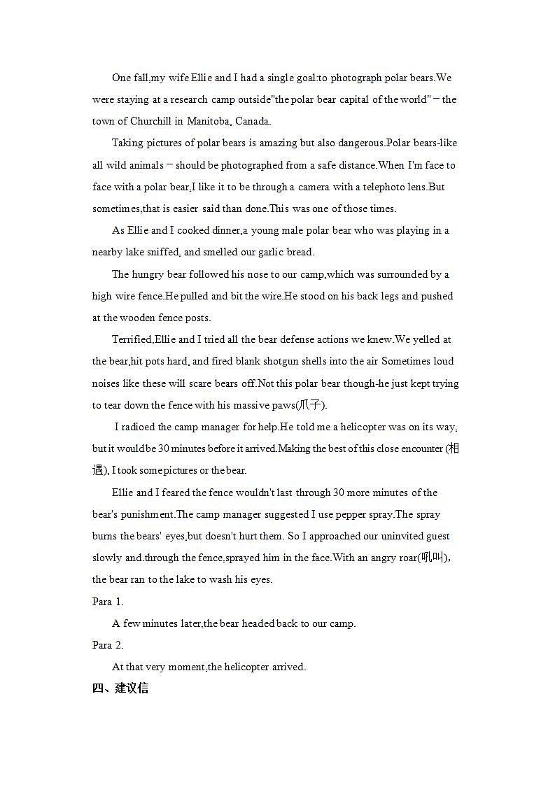 人教版 2019 高中必修2英语 Unit2 Wildlife Protection Period 4 Reading for Writing 课件+学案+练习+视频03