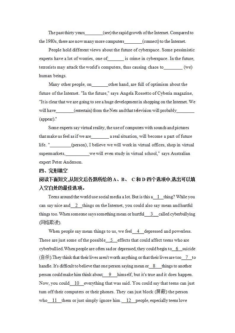 人教版 2019 高中必修2英语 Unit3 The Internet Period 1 Listening and Speaking 课件+学案+练习+音视频02