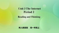 2021学年Unit 3 The internet获奖ppt课件