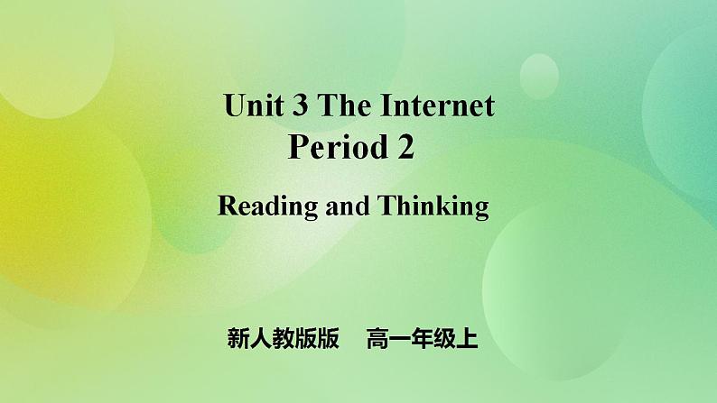 人教版 2019 高中必修2英语 Unit3 The Internet Period 2 Reading and Thinking 课件第1页