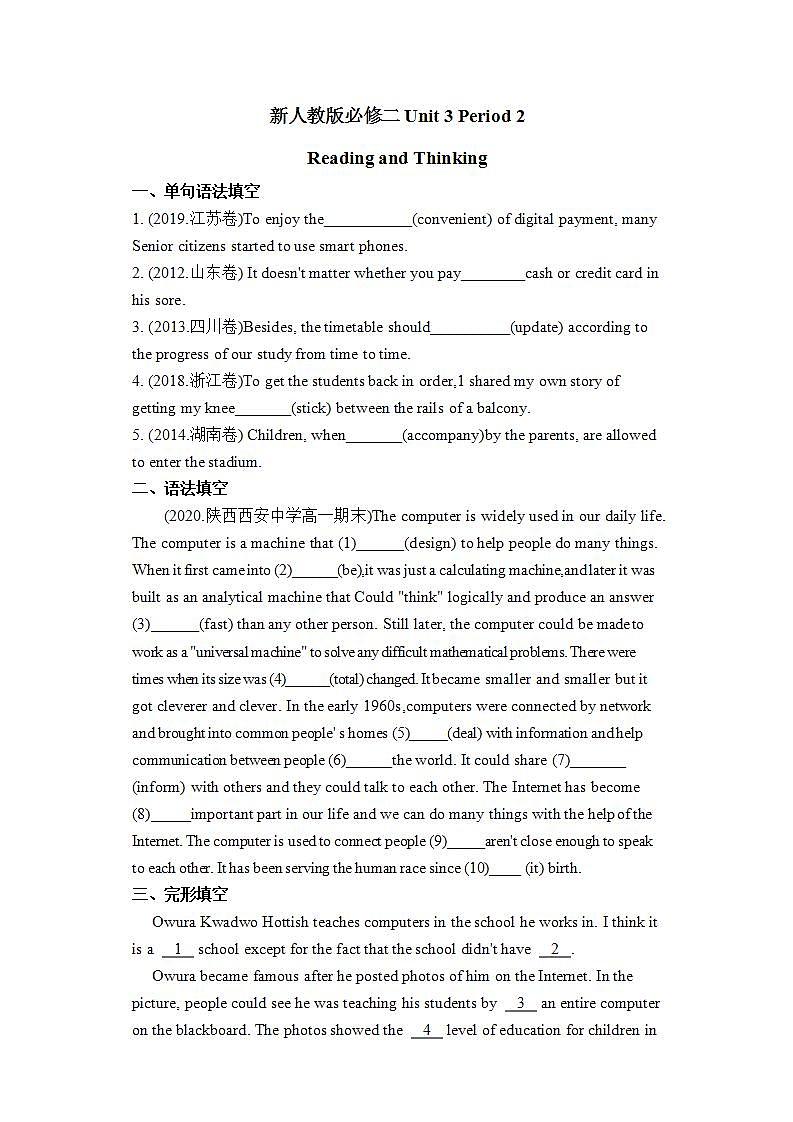 人教版 2019 高中必修2英语 Unit3 The Internet Period 2 Reading and Thinking 练习第1页