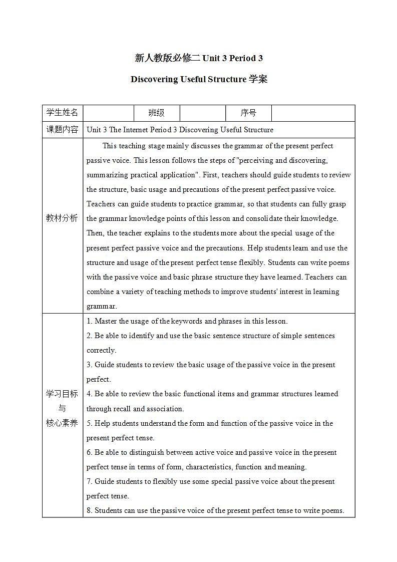 人教版 2019 高中必修2英语 Unit3 The Internet Period 3 Discovering Useful Structures 课件+学案+练习01