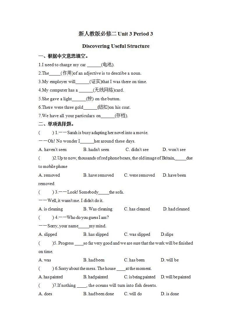 人教版 2019 高中必修2英语 Unit3 The Internet Period 3 Discovering Useful Structures 课件+学案+练习01
