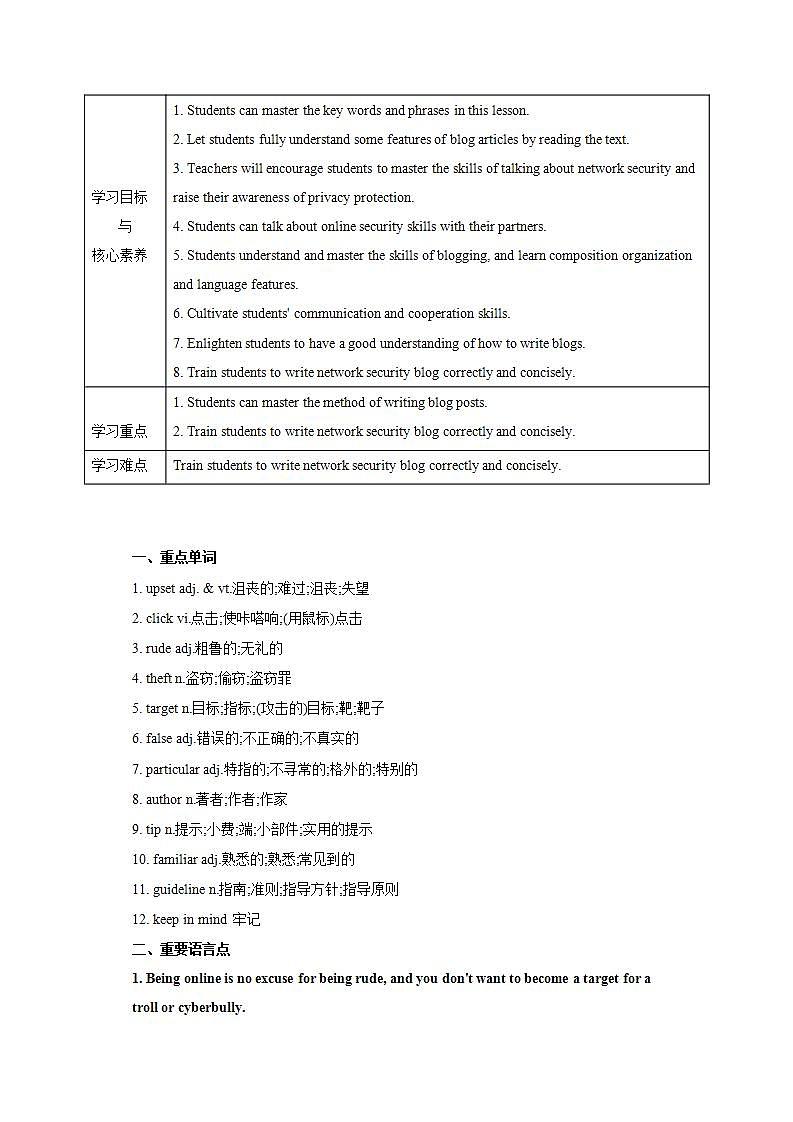 人教版 2019 高中必修2英语 Unit3 The Internet Period 4 Reading for Writing 课件+学案+练习02
