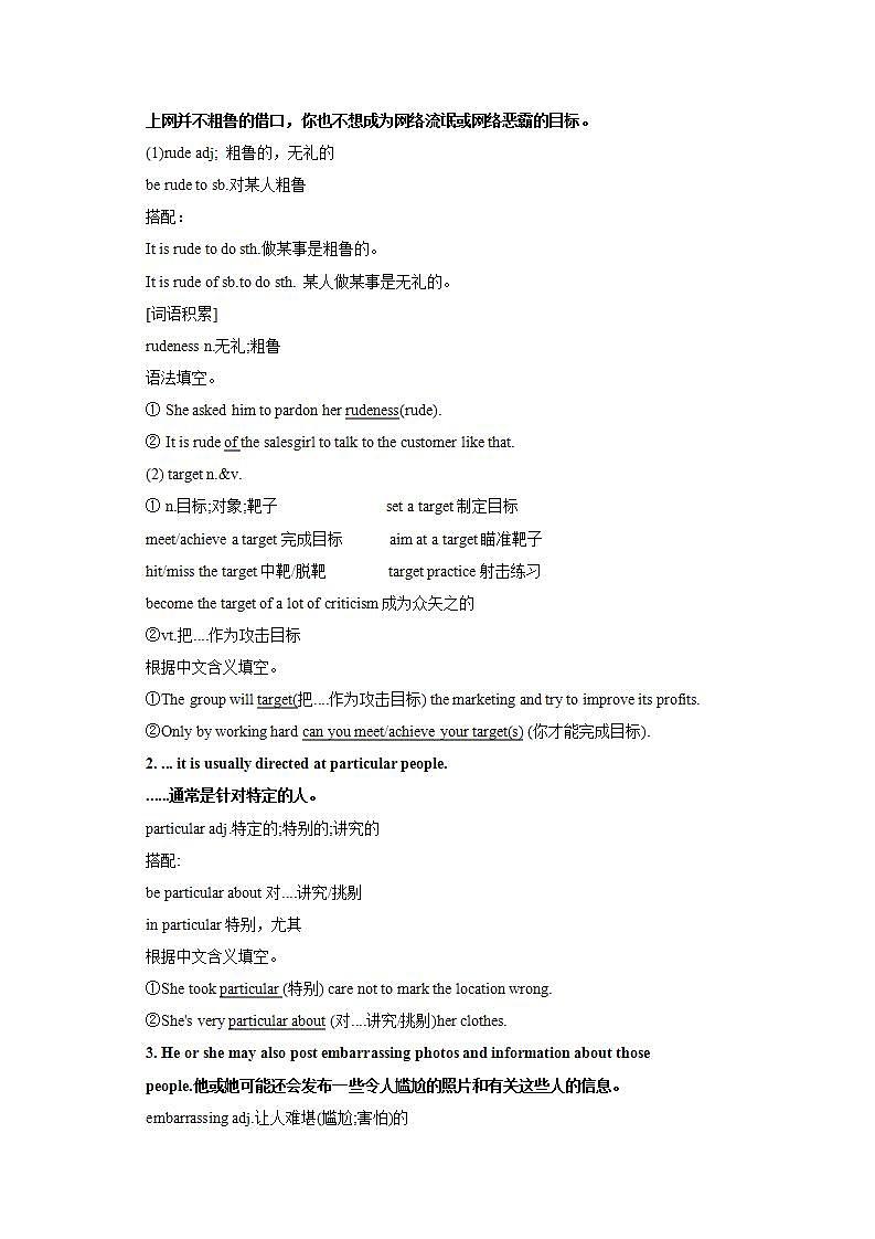 人教版 2019 高中必修2英语 Unit3 The Internet Period 4 Reading for Writing 课件+学案+练习03