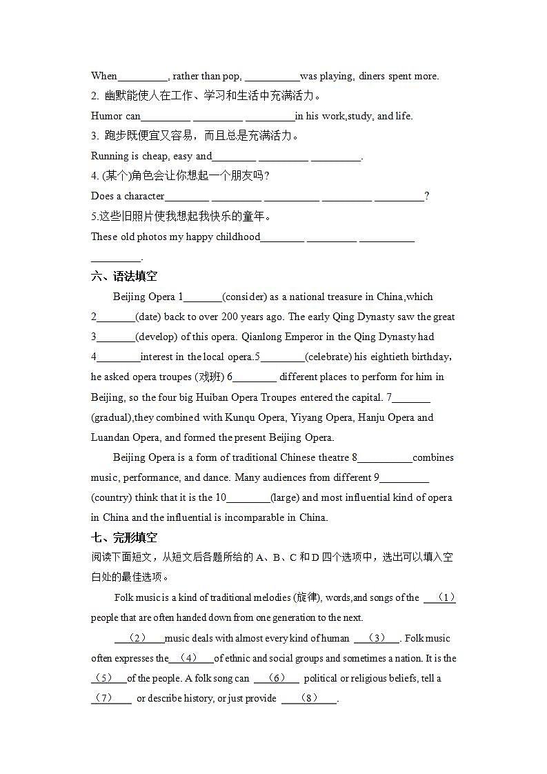 人教版 2019 高中必修2英语 Unit5 Music Period 1 Listening and Speaking 课件+学案+练习+音频02