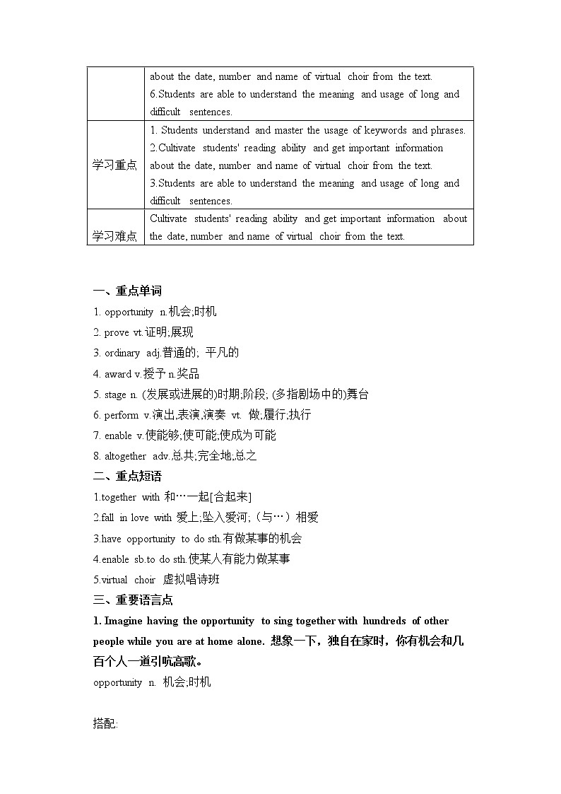 人教版 2019 高中必修2英语 Unit5 Music Period 2 Reading and Thinking 课件+学案+练习+音视频02