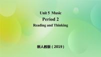 高中英语人教版 (2019)必修 第二册Unit 5 Music精品ppt课件