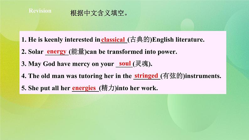 人教版 2019 高中必修2英语 Unit5 Music Period 2 Reading and Thinking 课件+学案+练习+音视频02