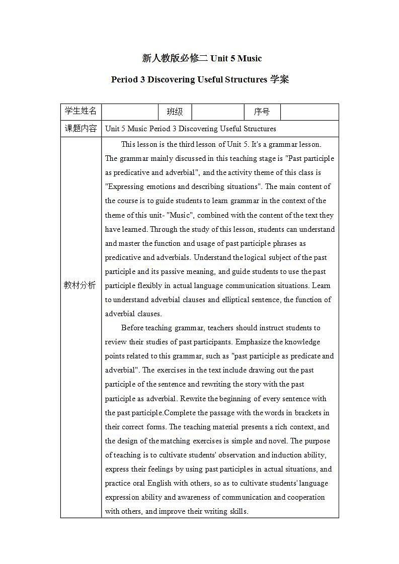 人教版 2019 高中必修2英语 Unit5 Music Period 3 Discovering Useful Structures 课件+学案+练习01