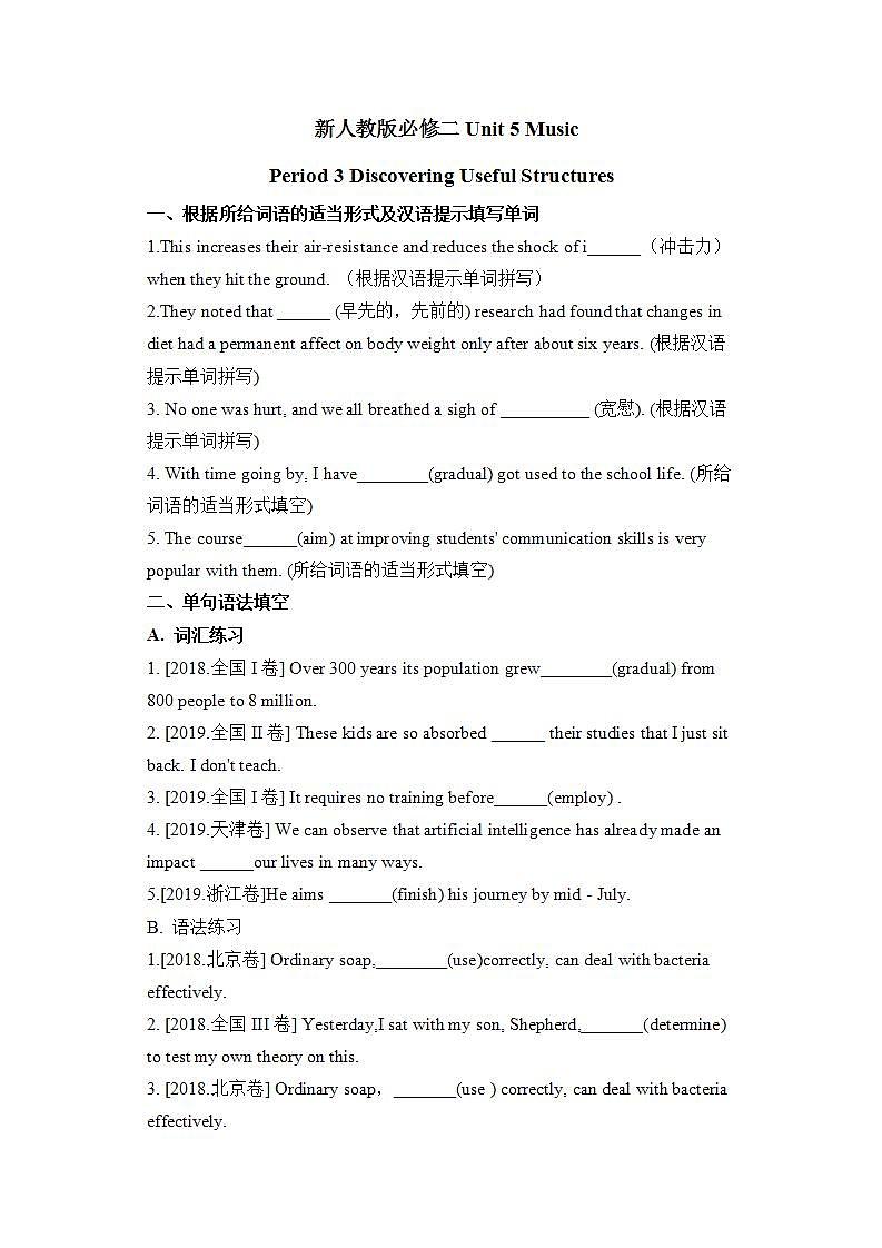 人教版 2019 高中必修2英语 Unit5 Music Period 3 Discovering Useful Structures 课件+学案+练习01