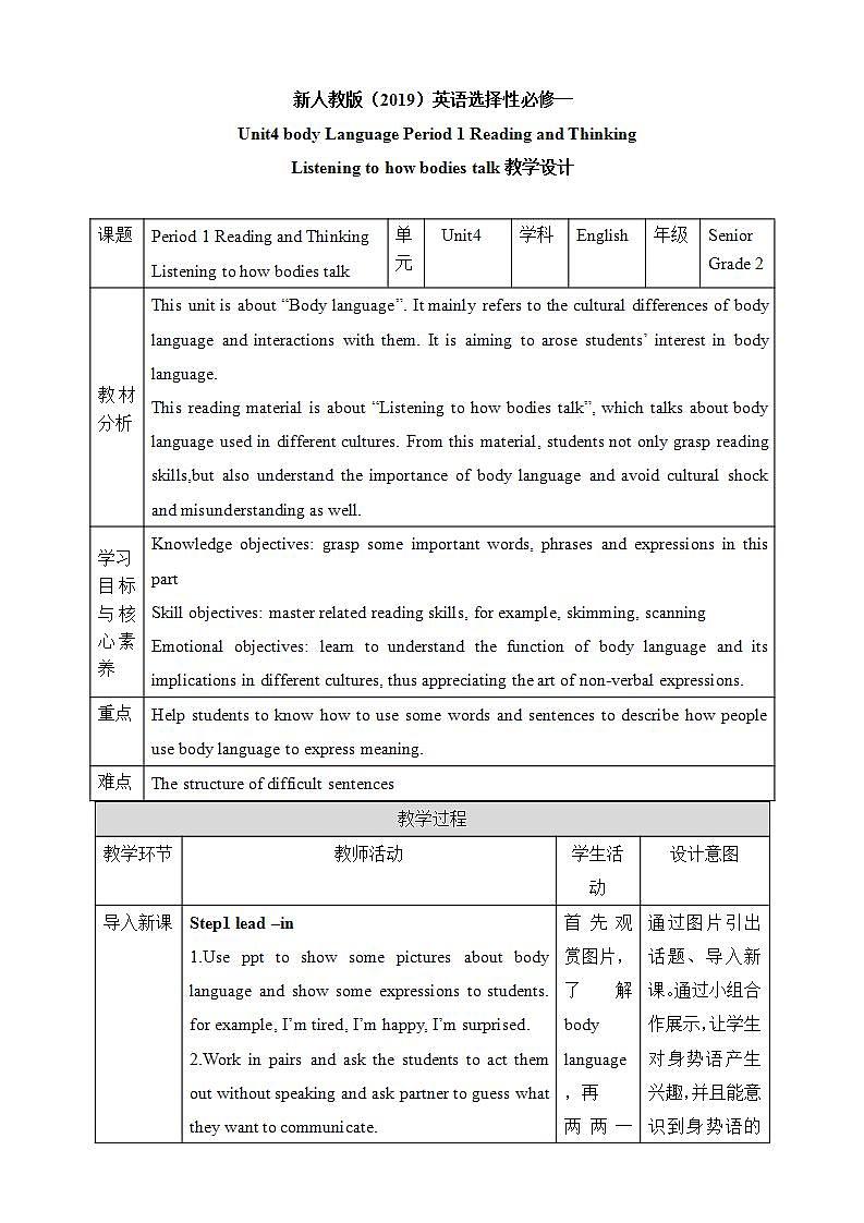 人教版 2019 高中选择性必修1英语 Unit4 Body language Period 1 Reading and Thinking 教案第1页