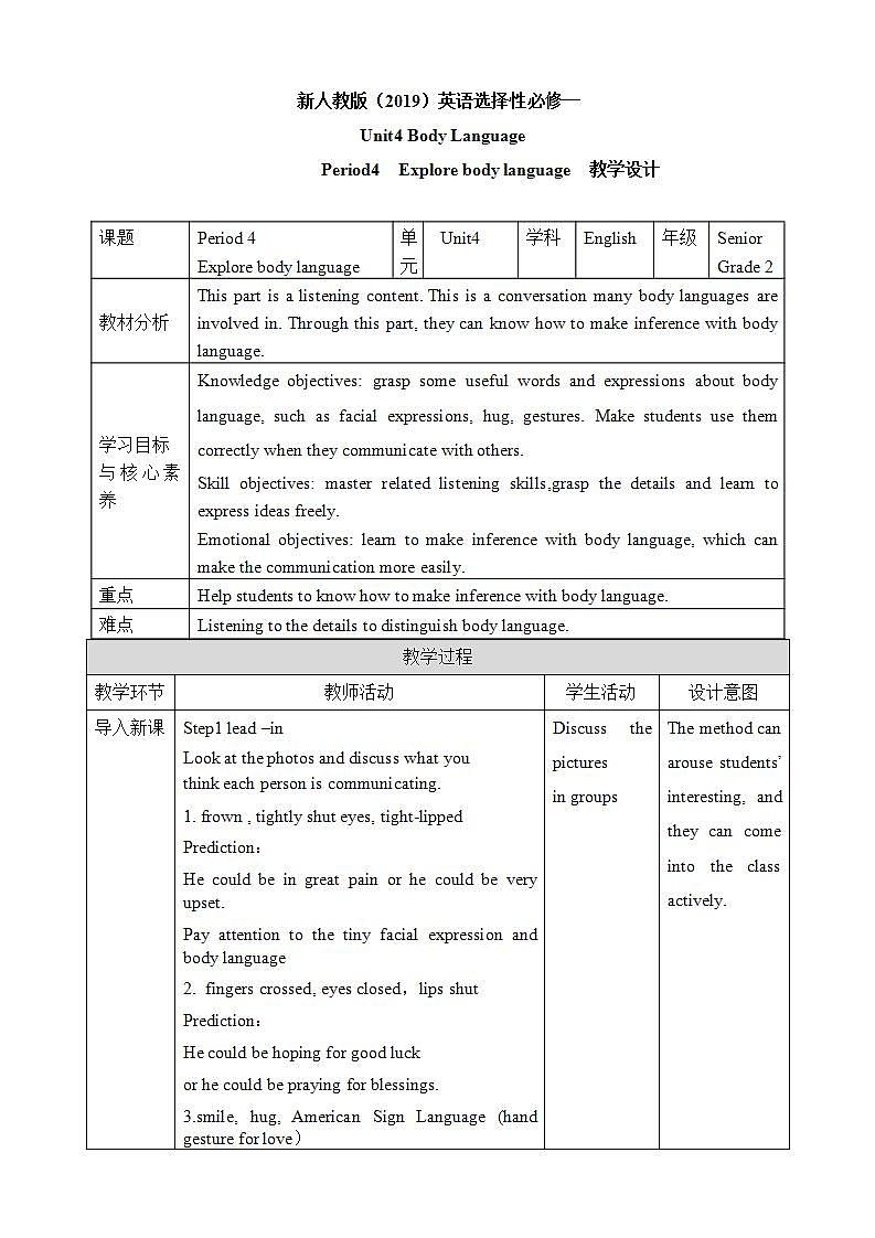 人教版 2019 高中选择性必修1英语 Unit4 Body language Period 4 Explore body language 课件+教案+音视频01