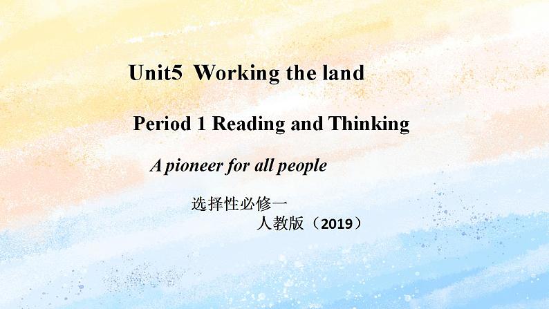 人教版 2019 高中选择性必修1英语 Unit5 Working the land Period 1 Reading and Thinking 课件第1页