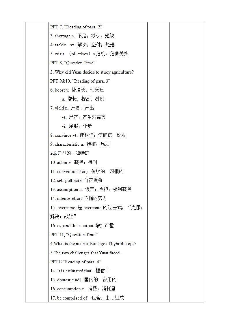 人教版 2019 高中选择性必修1英语 Unit5 Working the land Period 1 Reading and Thinking 教案第3页
