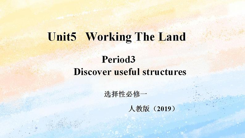 人教版 2019 高中选择性必修1英语 Unit5 Working the land Period 3 Discover useful structures 课件+教案01