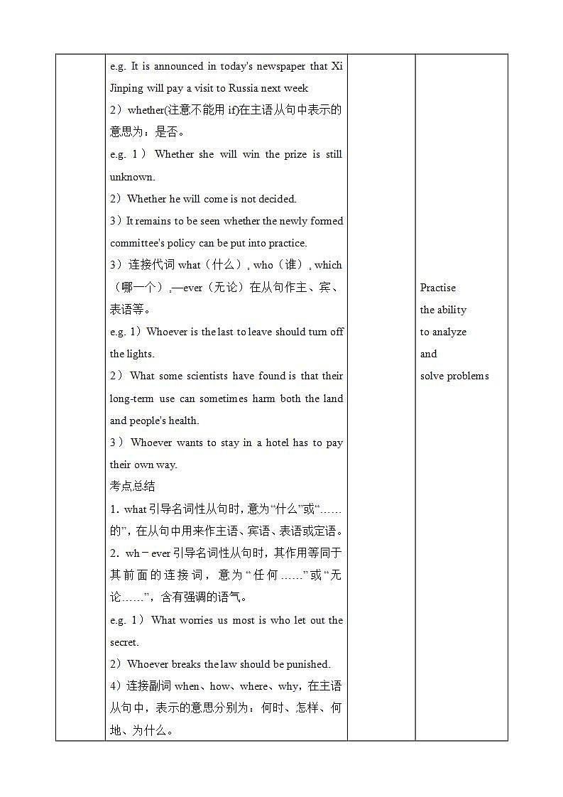 人教版 2019 高中选择性必修1英语 Unit5 Working the land Period 3 Discover useful structures 课件+教案03