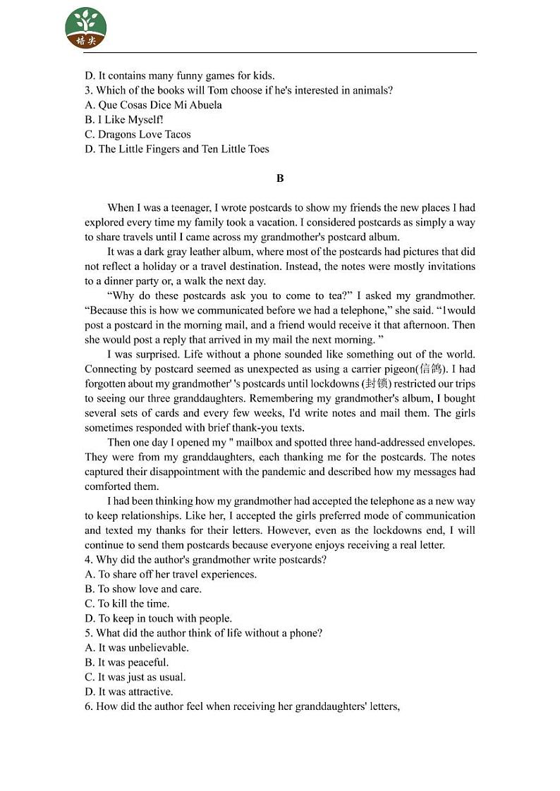 22最新长郡英语试卷及答案（高一入学）第2页