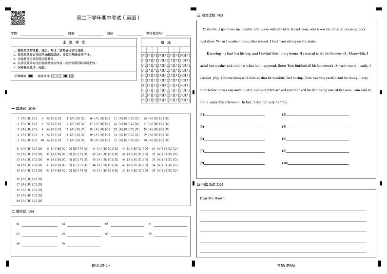 2022自贡田家炳中学高二下学期期中英语试题（含听力）含答案01
