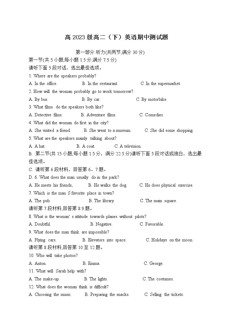 2022自贡田家炳中学高二下学期期中英语试题（含听力）含答案01