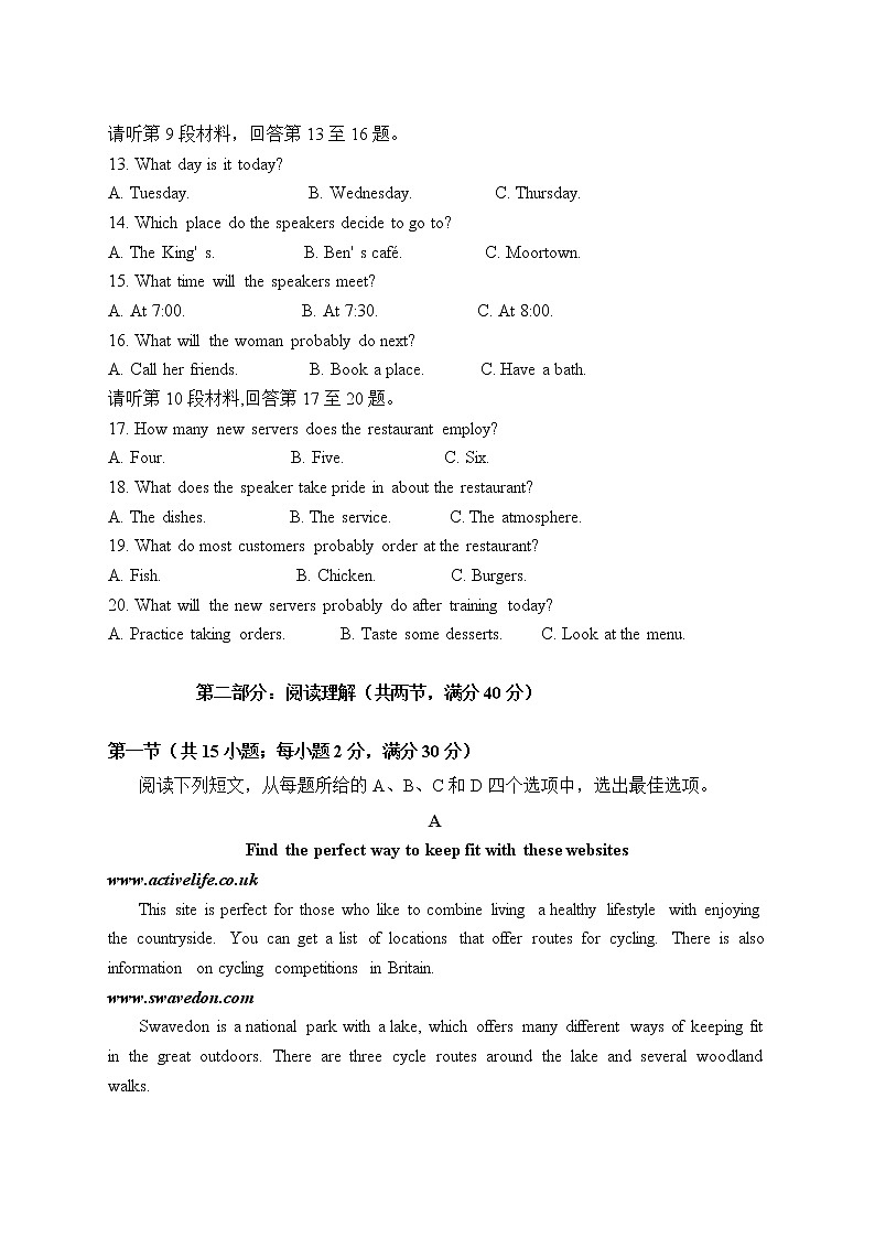 2022自贡田家炳中学高二下学期期中英语试题（含听力）含答案02