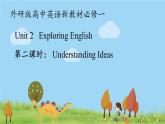 新外研英语必修一U2 课时2 Understanding Ideas PPT课件+教案