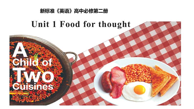 新外研版高中英语必修二Unit 1 Food for thought阅读课件01
