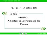 外研版高三英语一轮必修5 Module 3复习课件