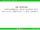 外研版高三英语一轮必修5 Module 6复习课件