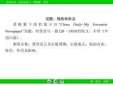外研版高三英语一轮必修2 Module 5复习课件