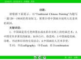 外研版高三英语一轮必修2 Module 4复习课件