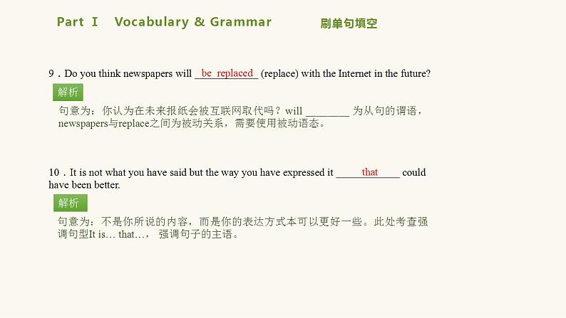 北师大版高中英语必修第二册unit4 information technology lesson3internetandfriendships课件07