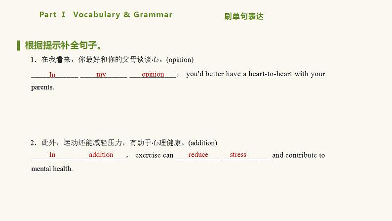 北师大版高中英语必修第二册unit4 information technology lesson3internetandfriendships课件08