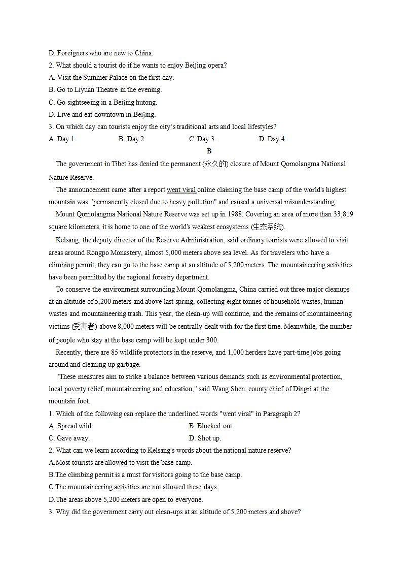 2022-2023学年高一英语人教版（2019）必修第一册单元达标测试卷 Unit 2 Travelling Around B卷第2页
