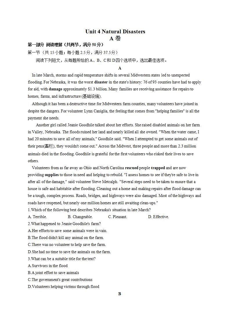 2022-2023学年高一英语人教版（2019）必修第一册单元达标测试卷 Unit 4 Natural Disasters A卷第1页