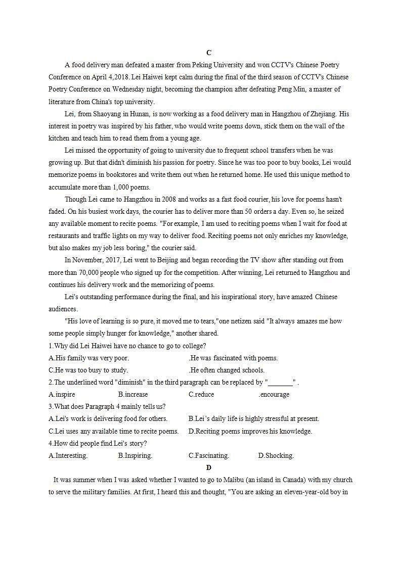 2022-2023学年高一英语人教版（2019）必修第一册单元达标测试卷 Unit 4 Natural Disasters B卷03