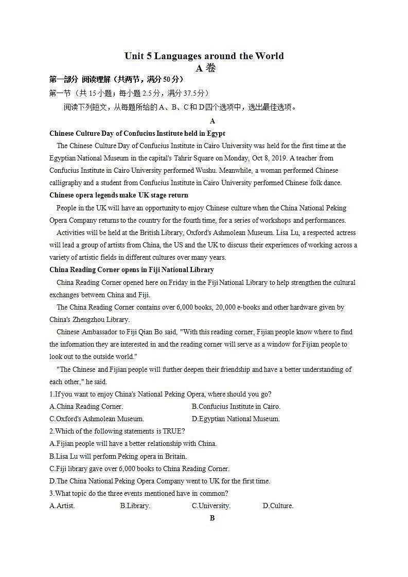 2022-2023学年高一英语人教版（2019）必修第一册单元达标测试卷 Unit 5 Languages around the World A卷01