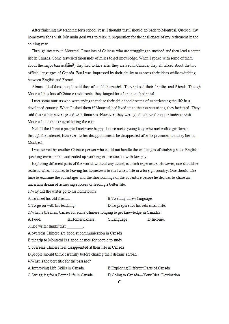 高二英语人教版（2019）选择性必修第一册单元达标测试卷 Unit 1 People of Achievement B卷第2页