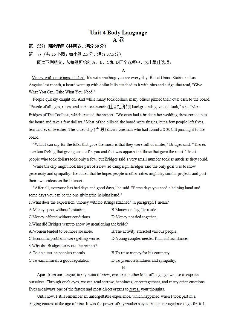 高二英语人教版（2019）选择性必修第一册单元达标测试卷 Unit 4 Body Language A卷01