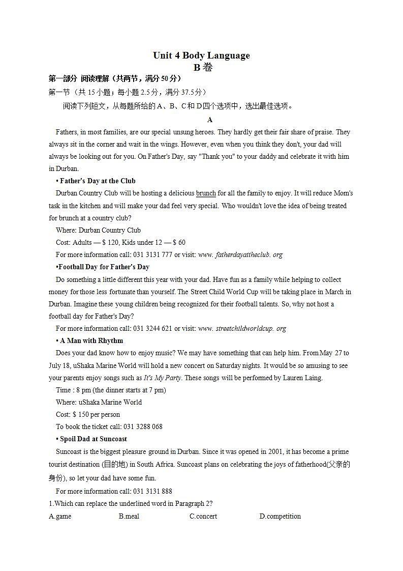 高二英语人教版（2019）选择性必修第一册单元达标测试卷 Unit 4 Body Language B卷01