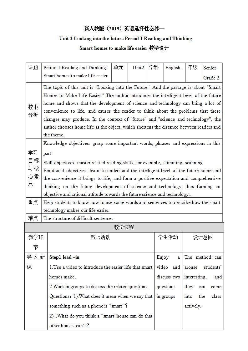人教版 2019 高中选择性必修1英语 Unit2 Looking into the future Period 1 Reading and Thinking 课件+教案+音视频01
